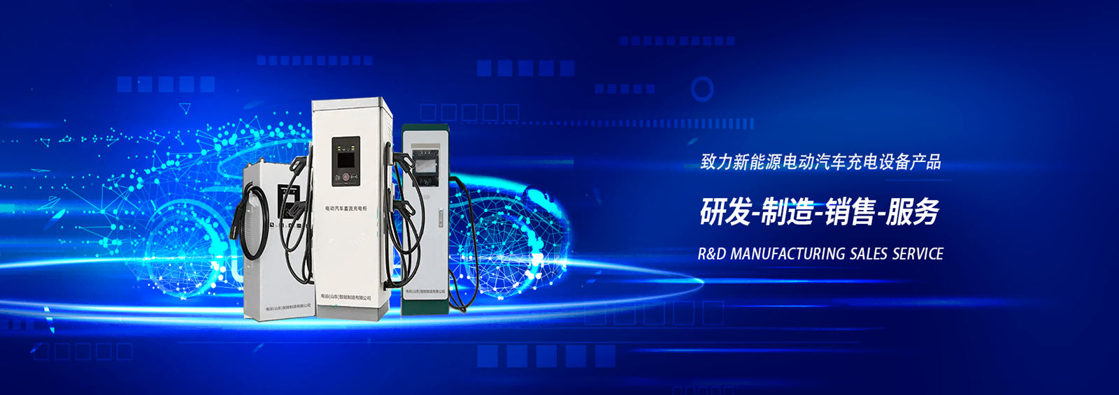 New energy vehicle charging equipment